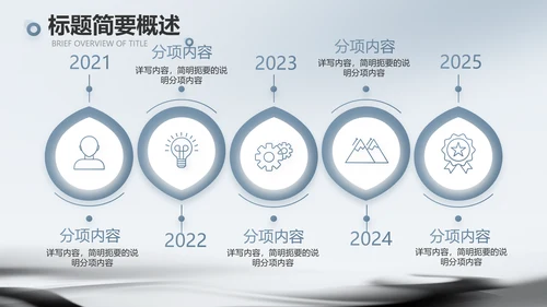 蓝色水墨中国风中国汉字文化介绍动态PPT