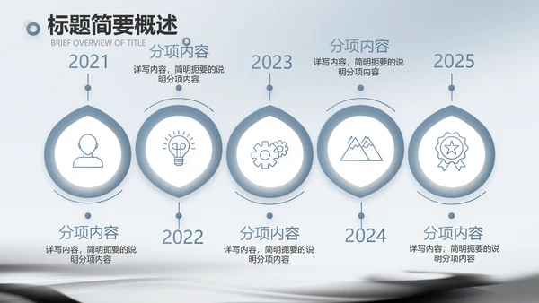 蓝色水墨中国风中国汉字文化介绍动态PPT