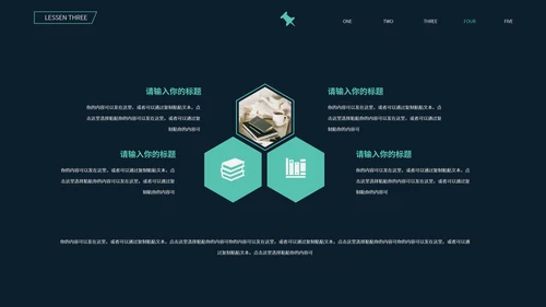 黑色简约风世界知识产权日PPT模板