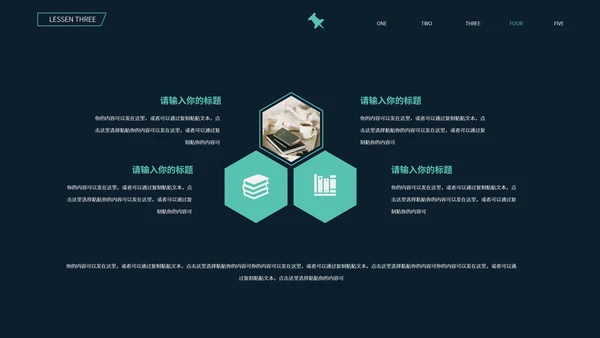 黑色简约风世界知识产权日PPT模板