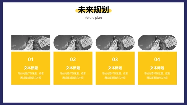公司企业介绍招聘启事通用PPT模板
