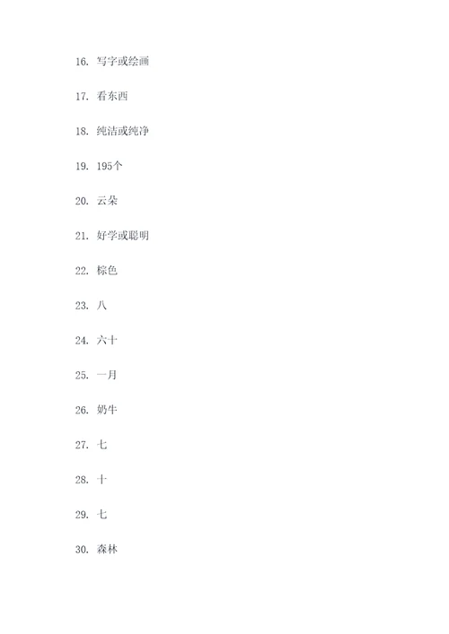 一年级小孩填空题