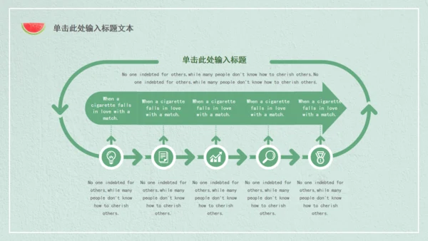 浅绿色清新磨砂通用PPT模板
