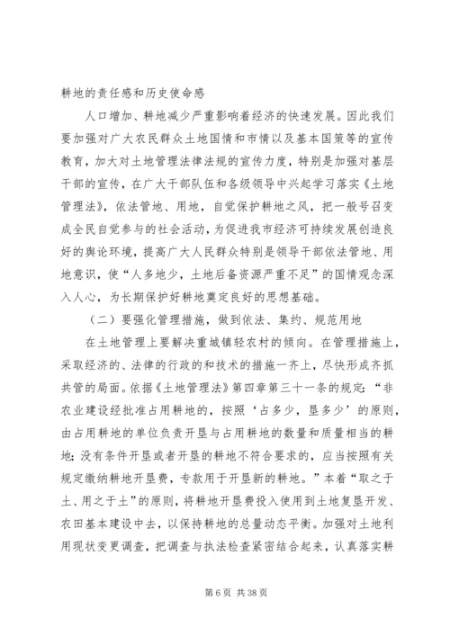 关于农村宅基地的若干思考.docx
