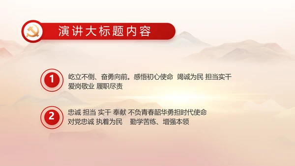 永远跟党走党史学习教育工作总结PPT