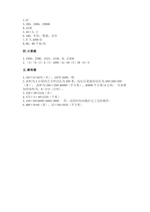 苏教版四年级下册数学第三单元 三位数乘两位数 测试卷附完整答案（精品）.docx