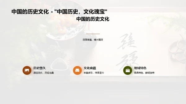 小暑美食，感受文化