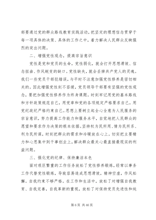 浅谈坚定理想信念、增强党性观念、强化党的纪律.docx