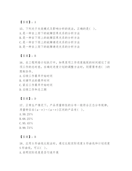 2024年设备监理师之质量投资进度控制题库精品【易错题】.docx