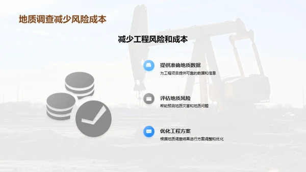 深度解析地质勘探