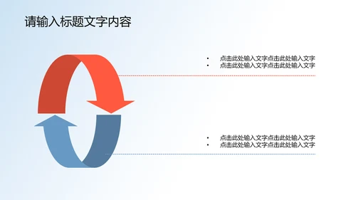 现代科技医疗单位PPT动态模板