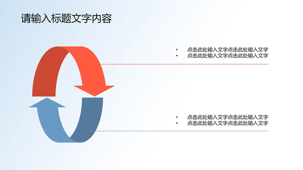 现代科技医疗单位PPT动态模板