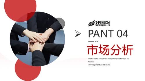 欧美风红色企业宣传公司简介商务PPT模板
