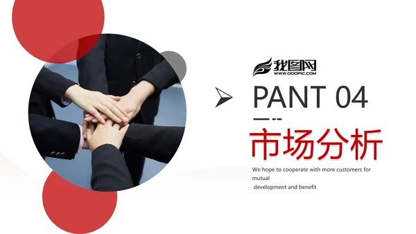 欧美风红色企业宣传公司简介商务PPT模板