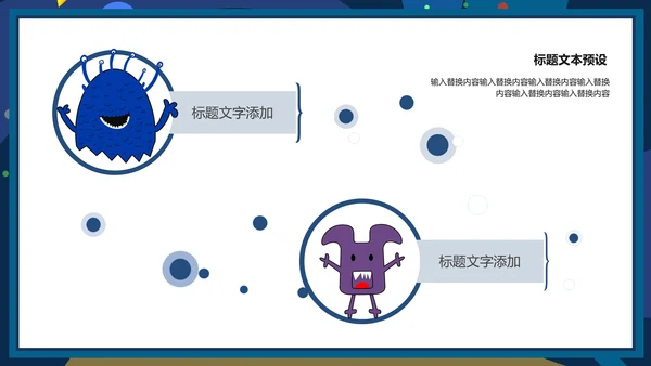 卡通简约小游戏宣传通用PPT模板