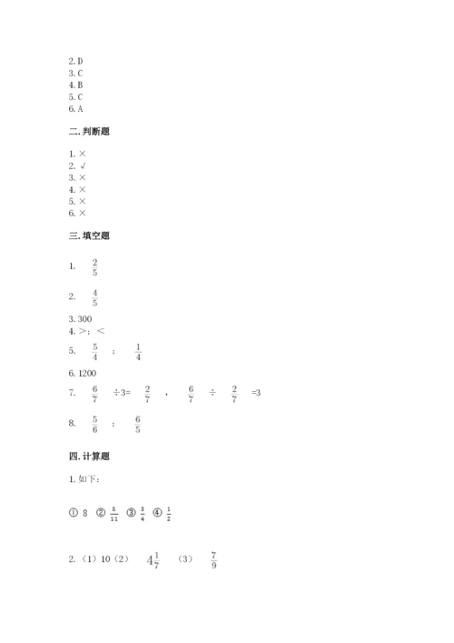 冀教版五年级下册数学第六单元 分数除法 测试卷含完整答案（必刷）.docx