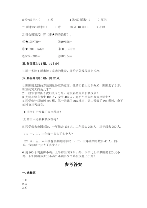 人教版三年级上册数学期中测试卷【a卷】.docx