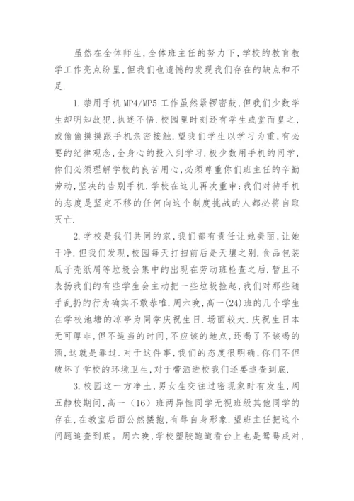 第十三周值周工作总结.docx