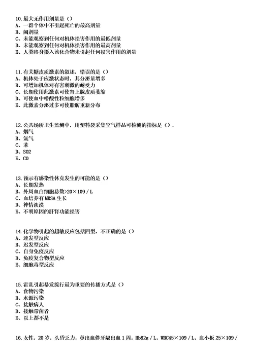 2023年04月2023山东临沂市临沭县部分医疗卫生事业单位招聘卫生类岗位人员123人笔试上岸历年高频考卷答案解析