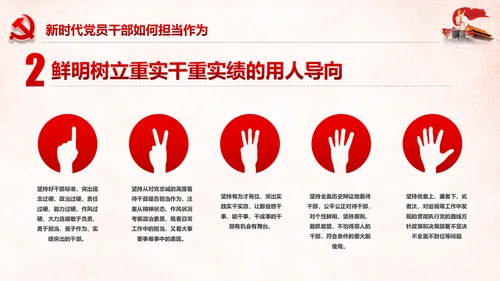 勇担当敢作为争做时代先锋合格党员PPT