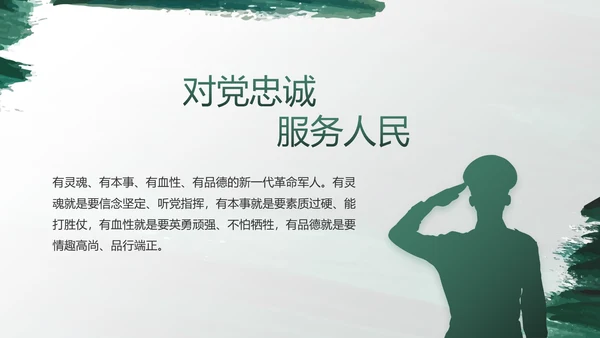 部队军事工作总结汇报动态PPT