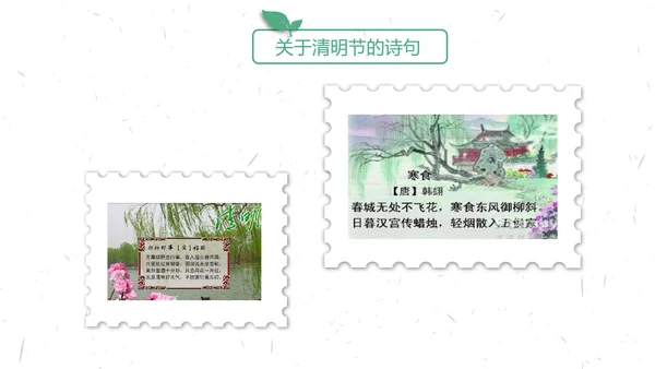 中国传统节气清明节介绍宣传清明踏青PPT模版