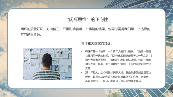 商业思维培训系列课程PPT模板