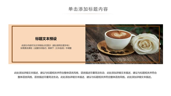 休闲下午茶美味咖啡厅介绍咖啡介绍PPT咖啡豆