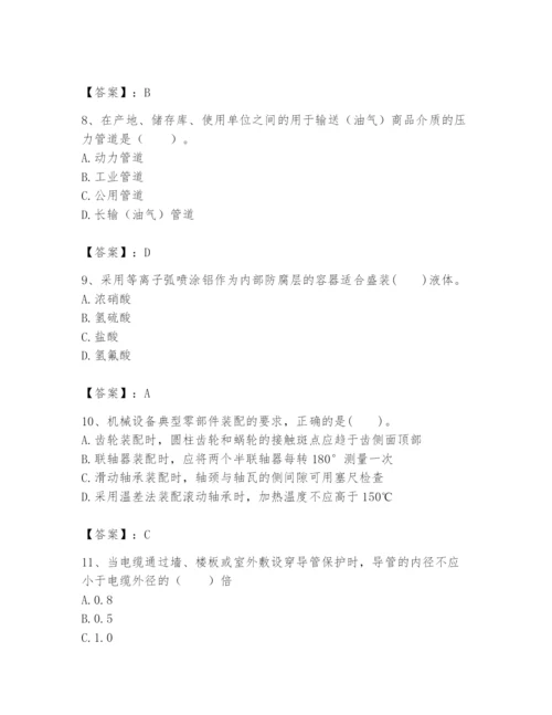 2024年一级建造师之一建机电工程实务题库含答案【综合题】.docx