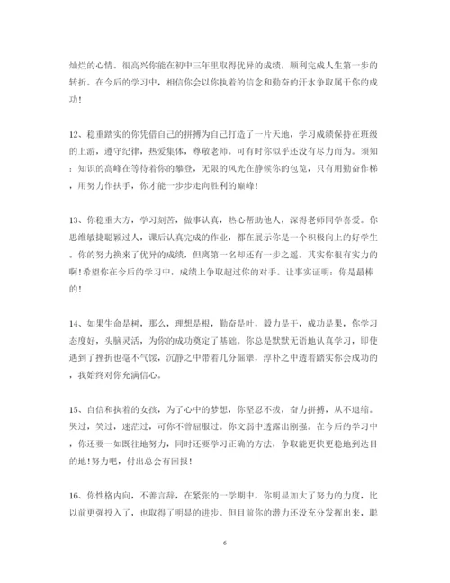 2022年八年级下差生班主任评语.docx
