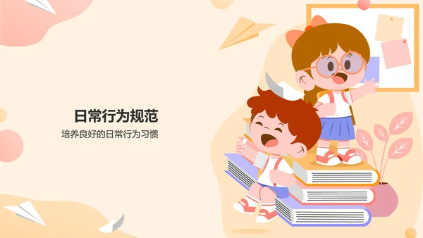 橙色卡通风小学生文明礼仪教育培训课件PPT模板