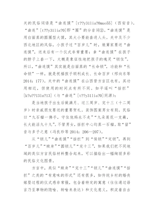 理念及方法论文.docx
