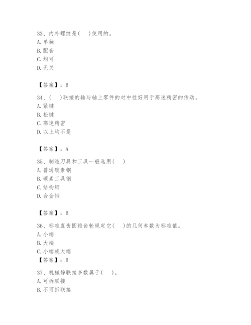 国家电网招聘之机械动力类题库【名师系列】.docx