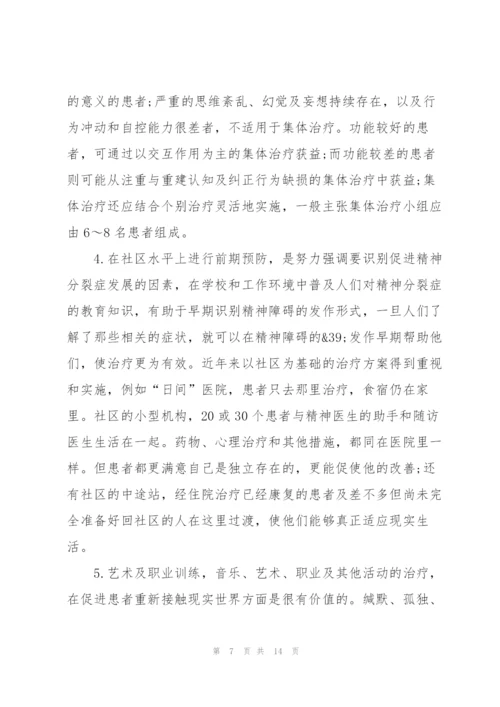 康复科医院实习心得5篇.docx