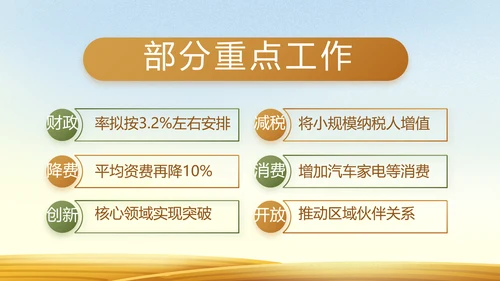 乡村振兴脱贫攻坚动态PPT模板