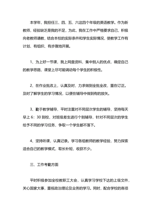 村级小学教师一年总结.docx