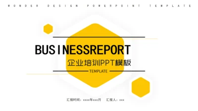 HR企业入职培训通用PPT模板