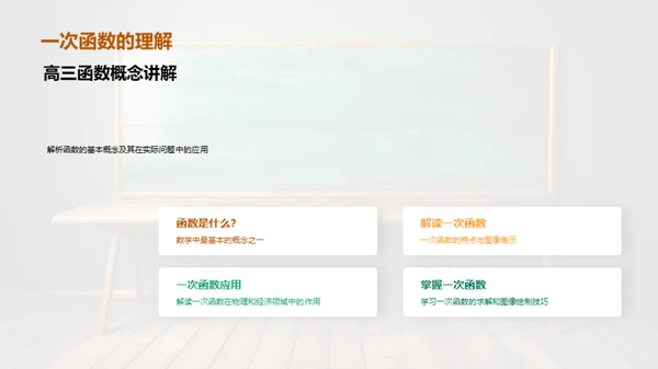 函数应用与理解