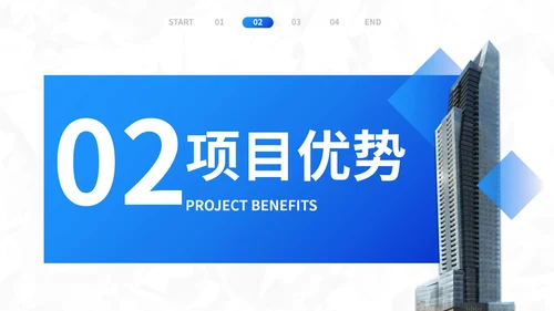 实景建筑高级现代招商引资计划书PPT模板