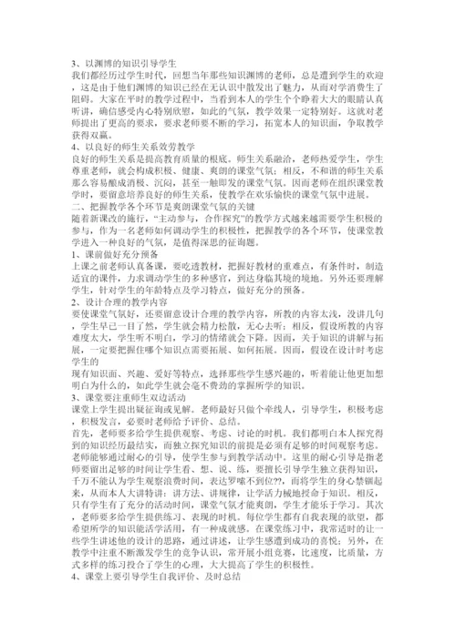 【精编】继续教育论文精选.docx