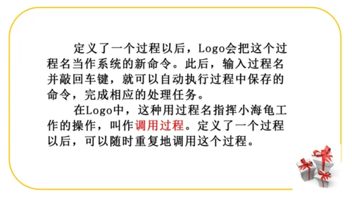 第6课 Logog过程真简便