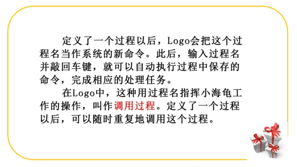 第6课 Logog过程真简便