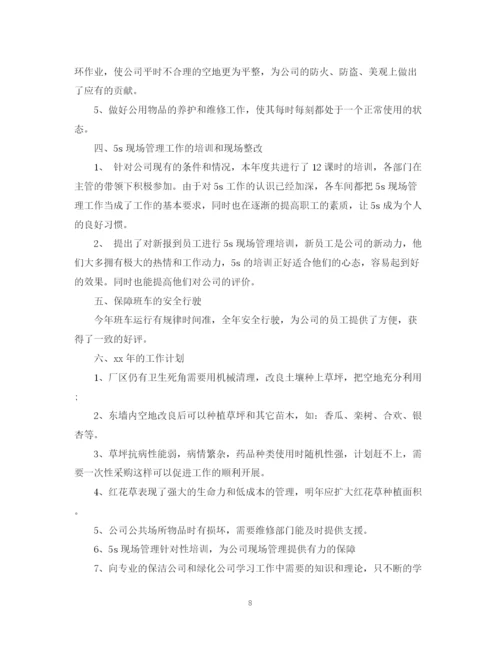 精编之车间行政后勤工作总结范文.docx