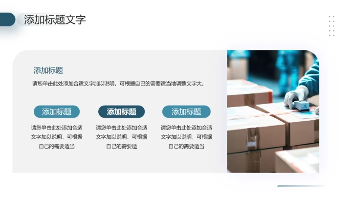 物流运输行业工作总结未来计划工作汇报通用PPT模版