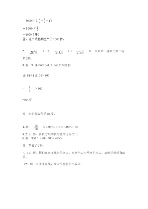 小学数学六年级上册期末考试试卷完美版.docx