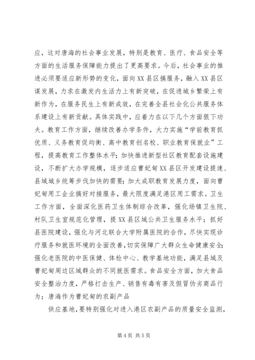 解放思想大讨论心得体会_1 (10).docx