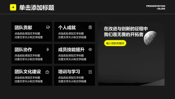 黑白光感商务风格发布会通用PPT演示模板