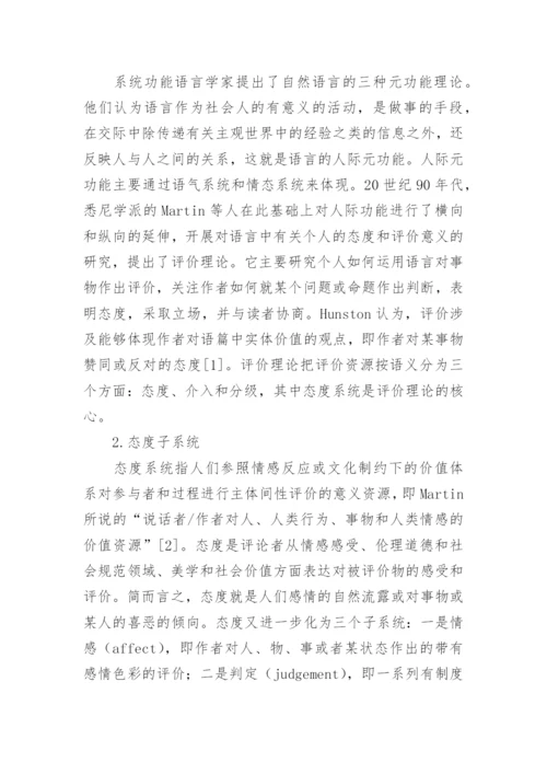 中西法律论文.docx
