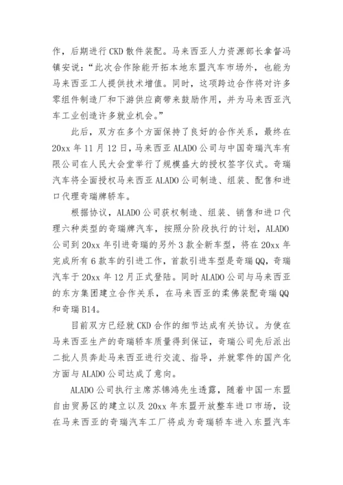 商务礼仪真实案例分析题和答案.docx