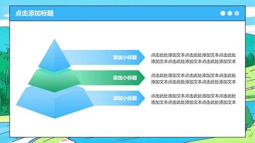 蓝绿色插画风小升初升学简历PPT模板